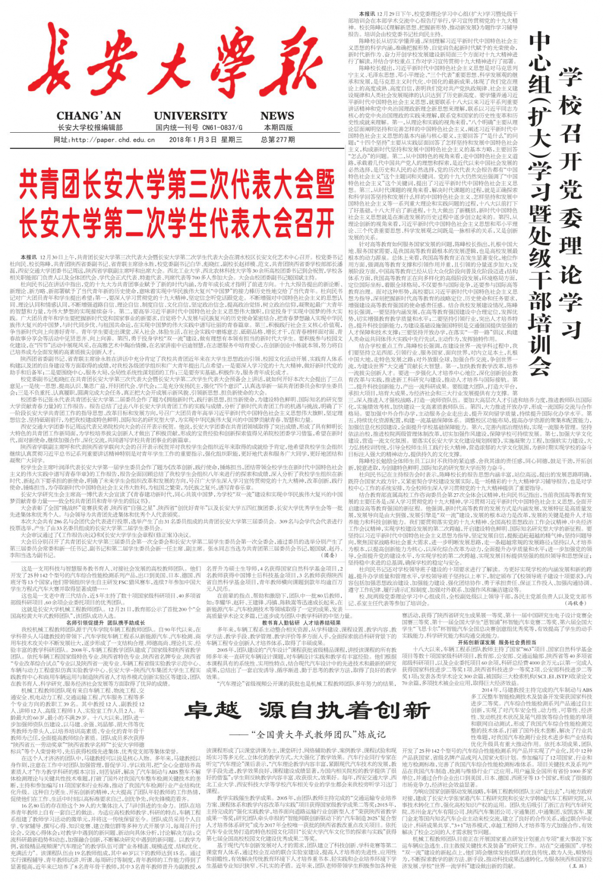 第277期
