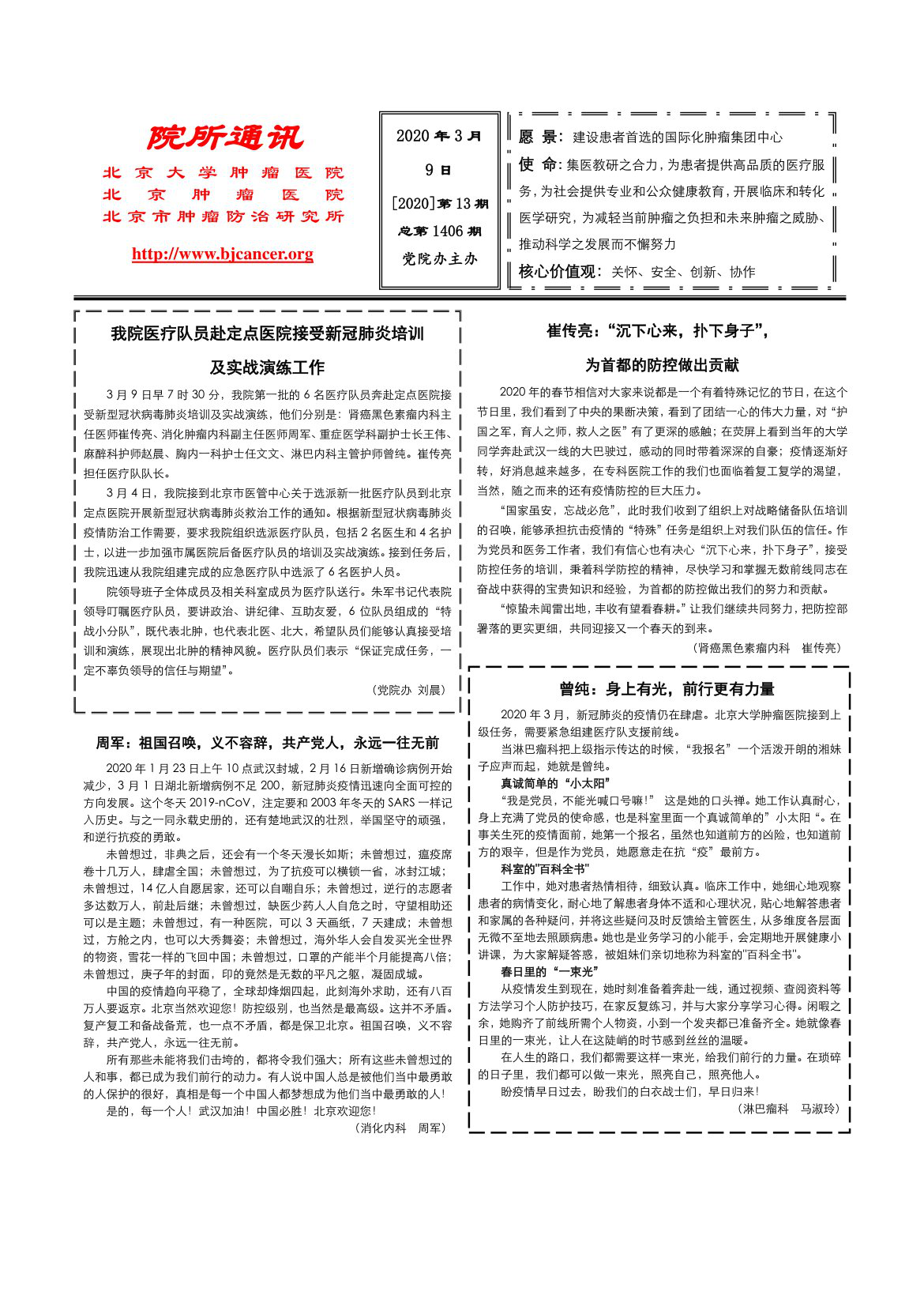 第13期
