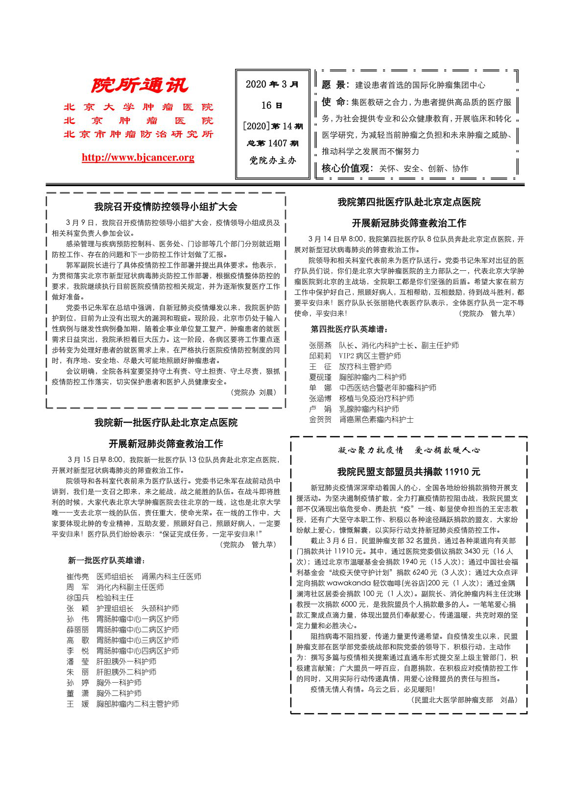 第14期