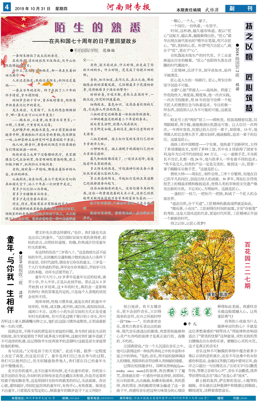 第302期