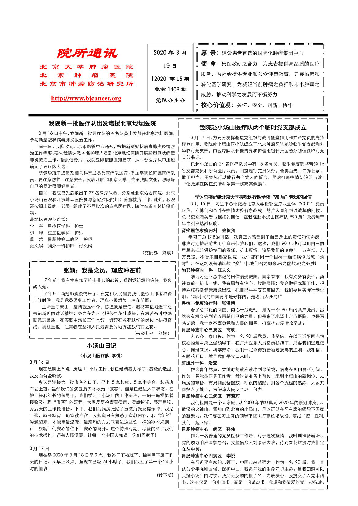 第15期