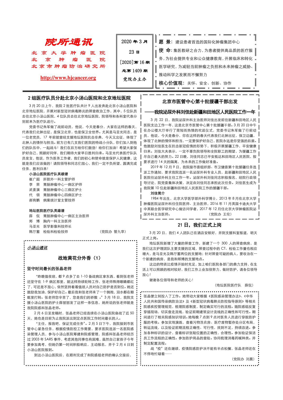 第16期