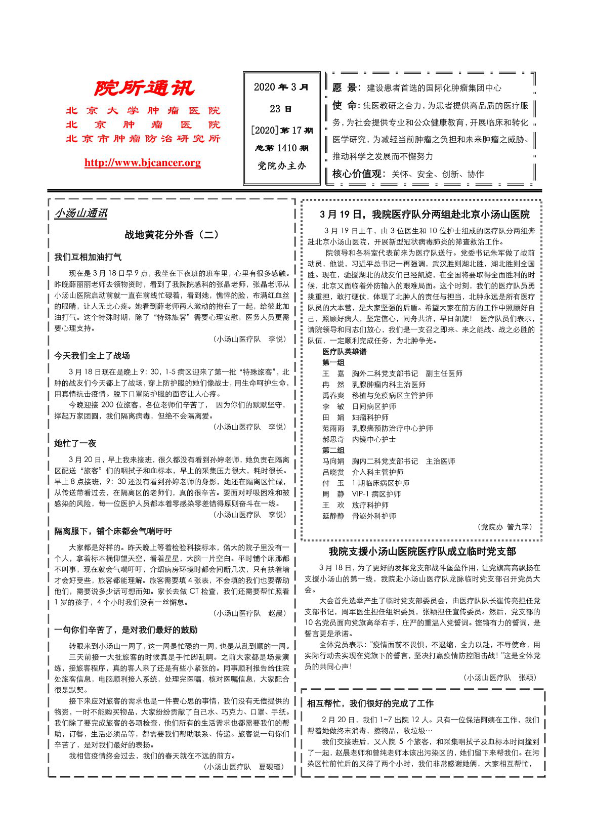 第17期