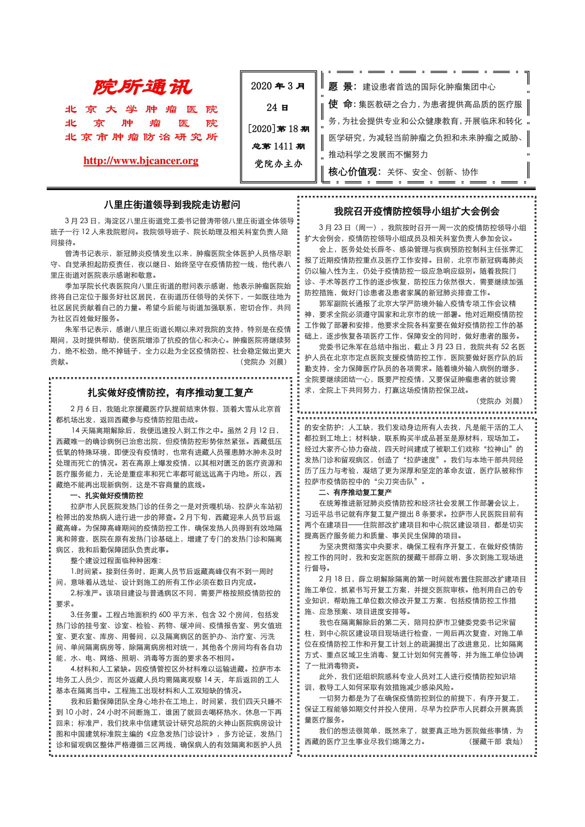 第18期