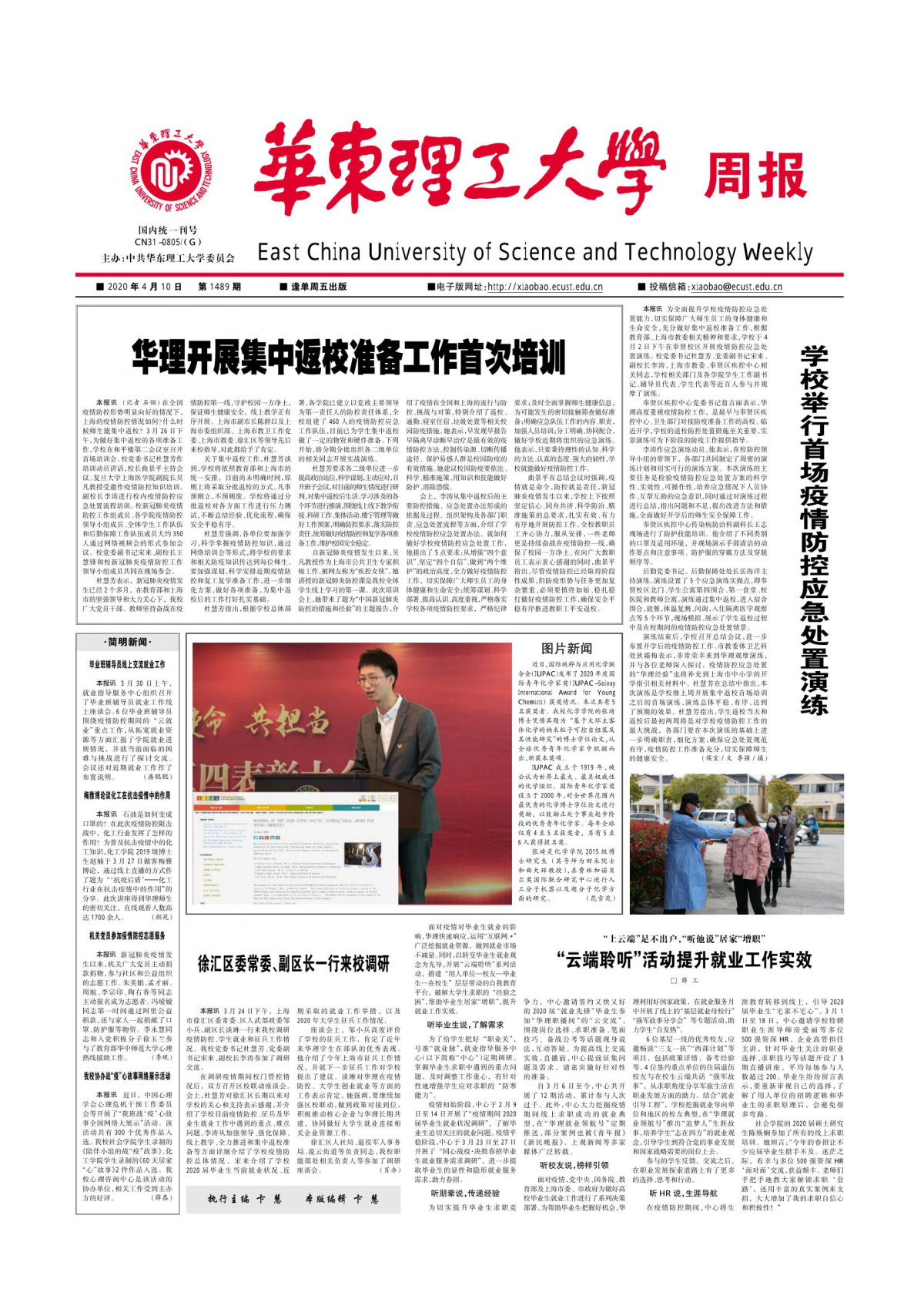 第1489期