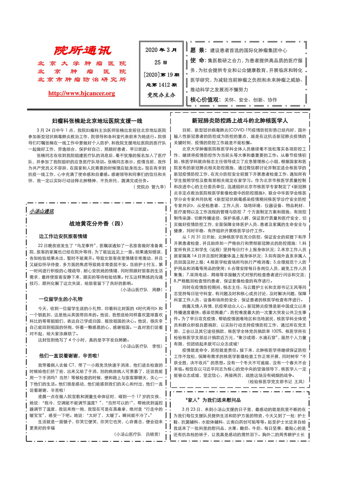 第19期