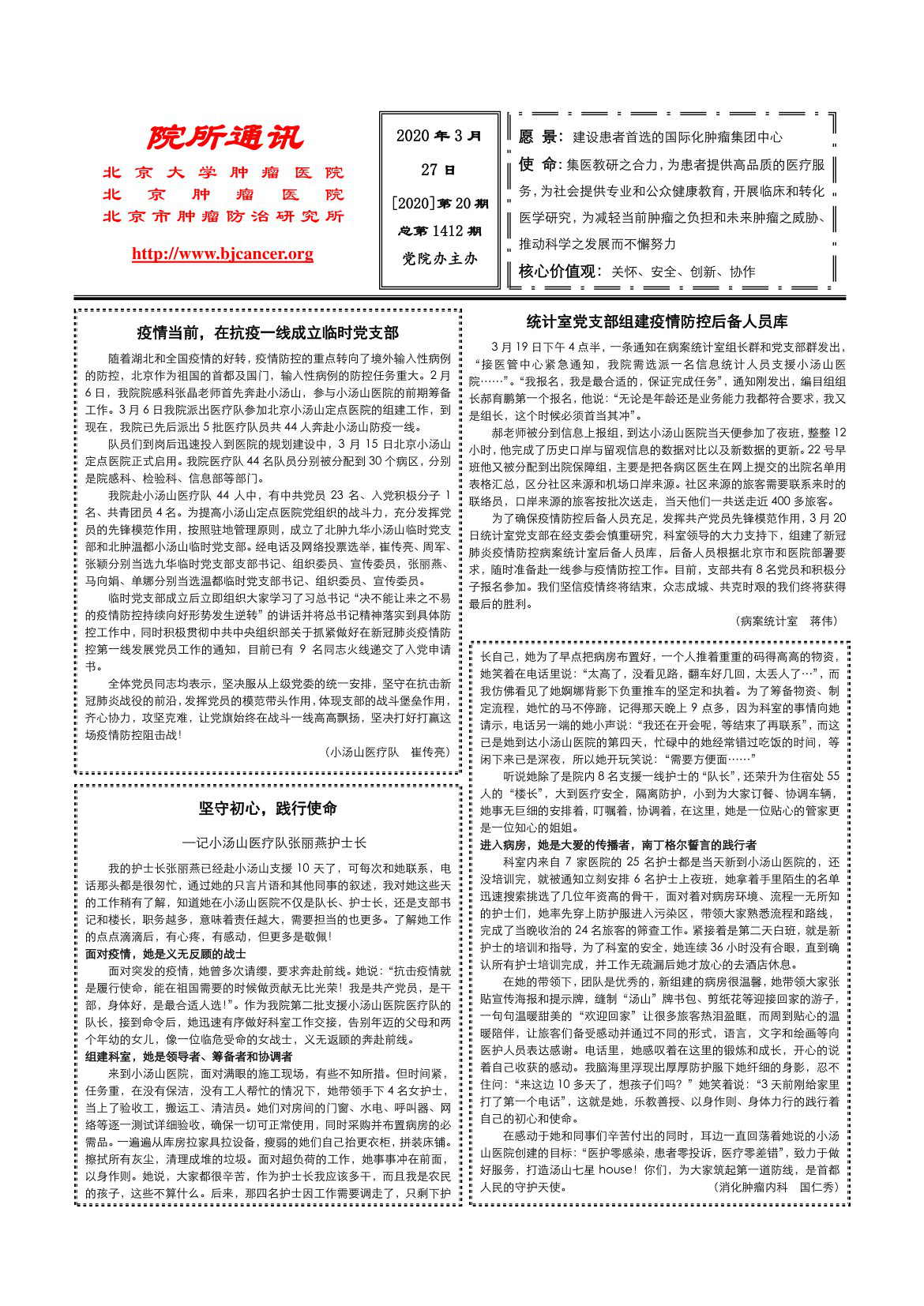 第20期