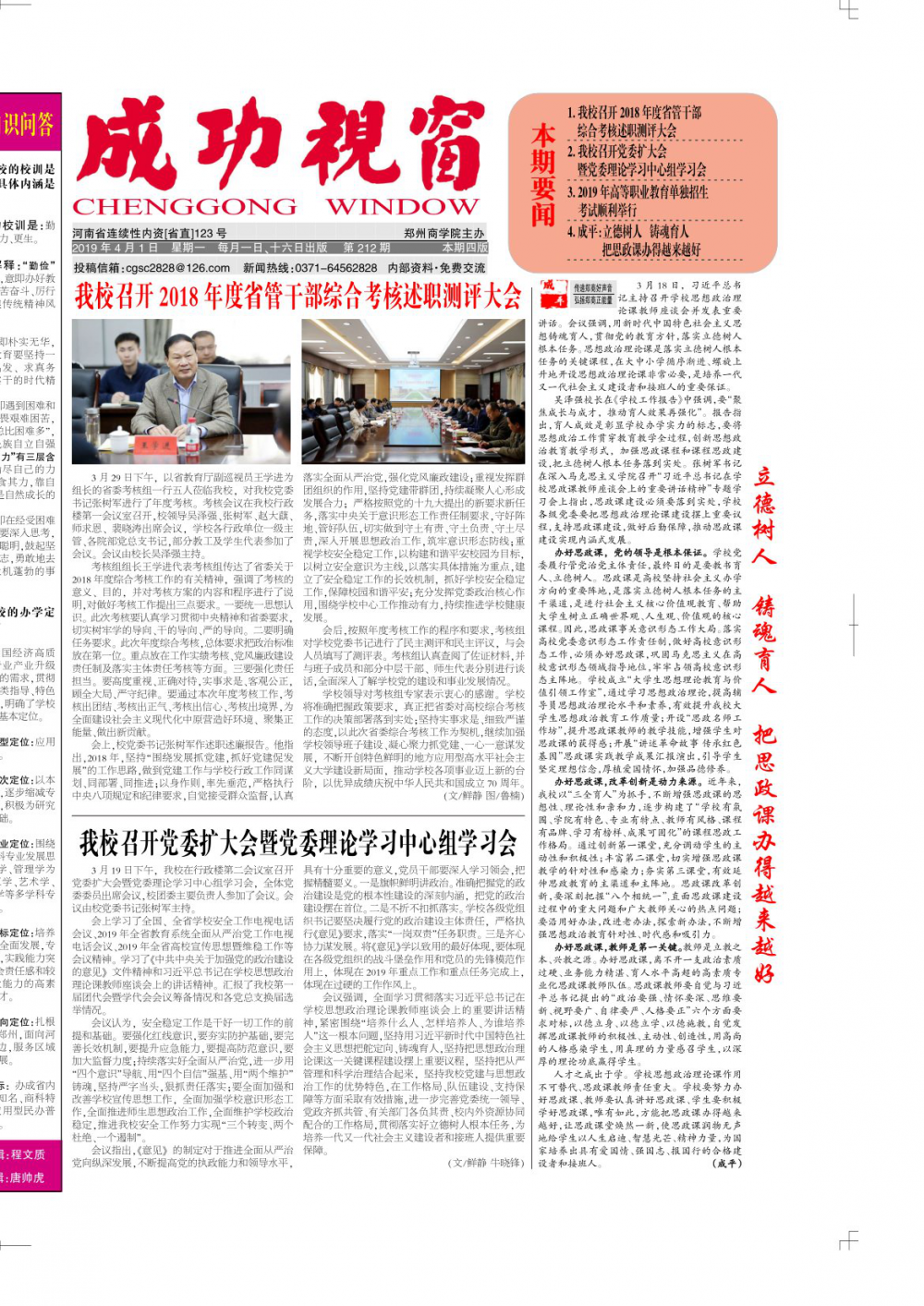 第212期