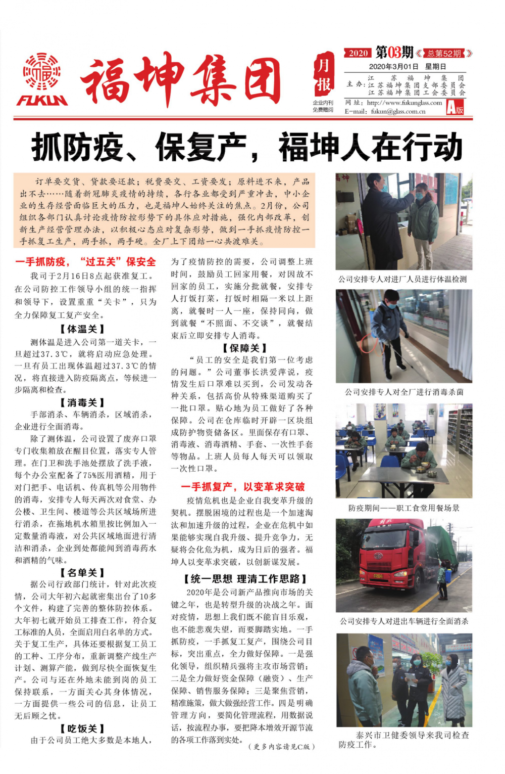 第52期