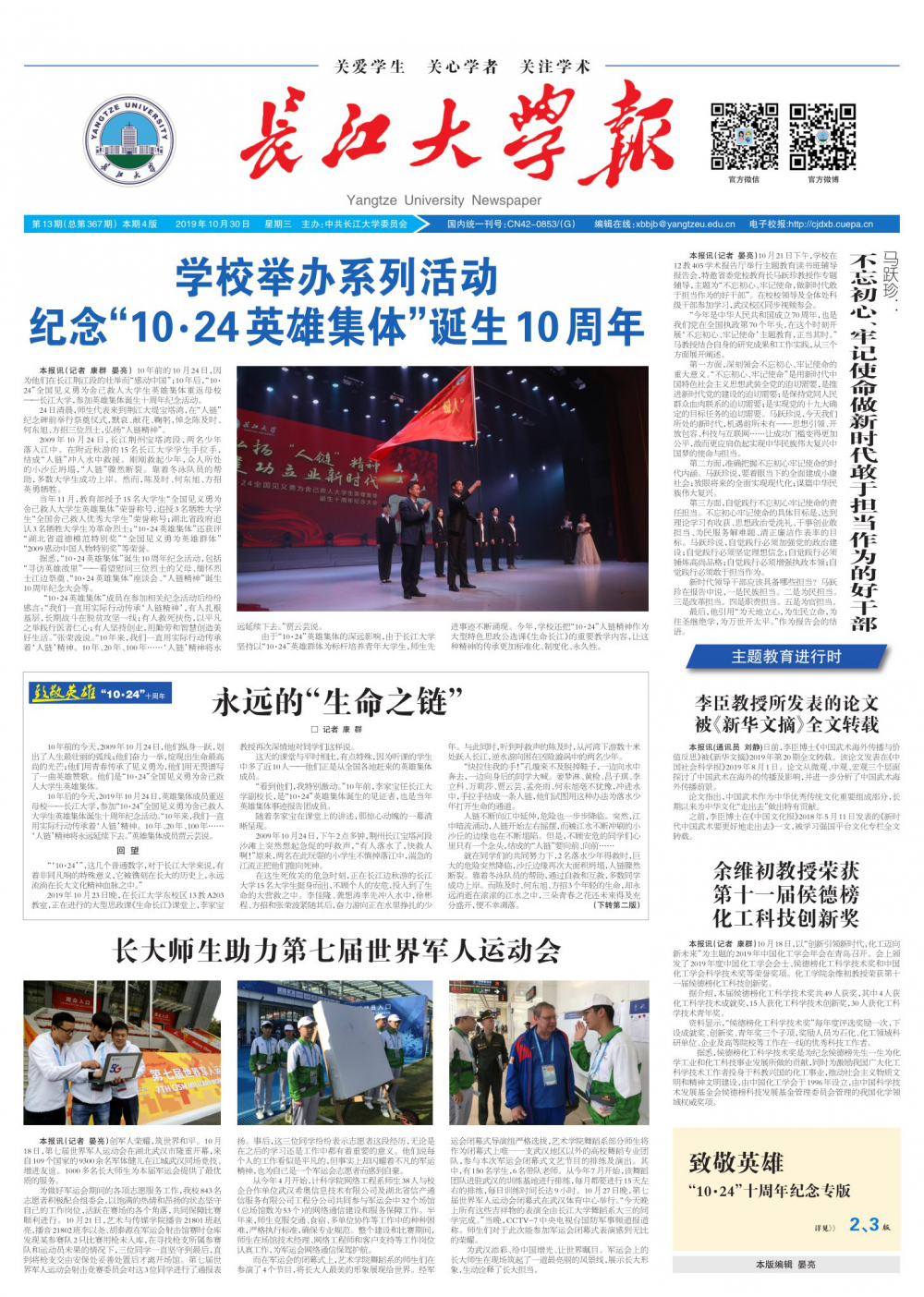 第13期