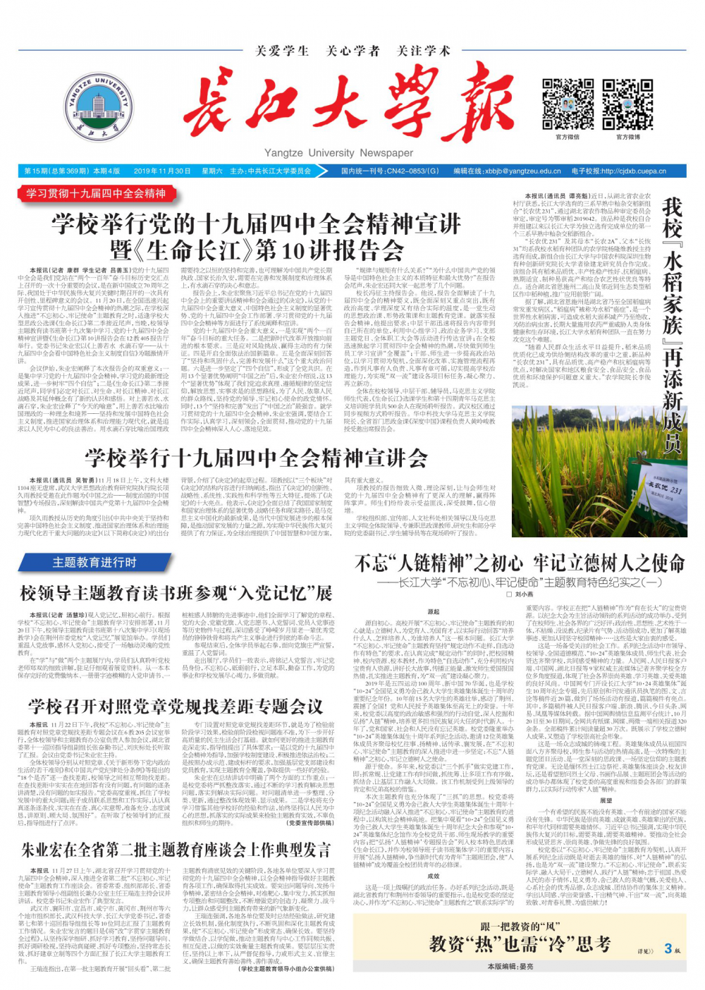 第15期
