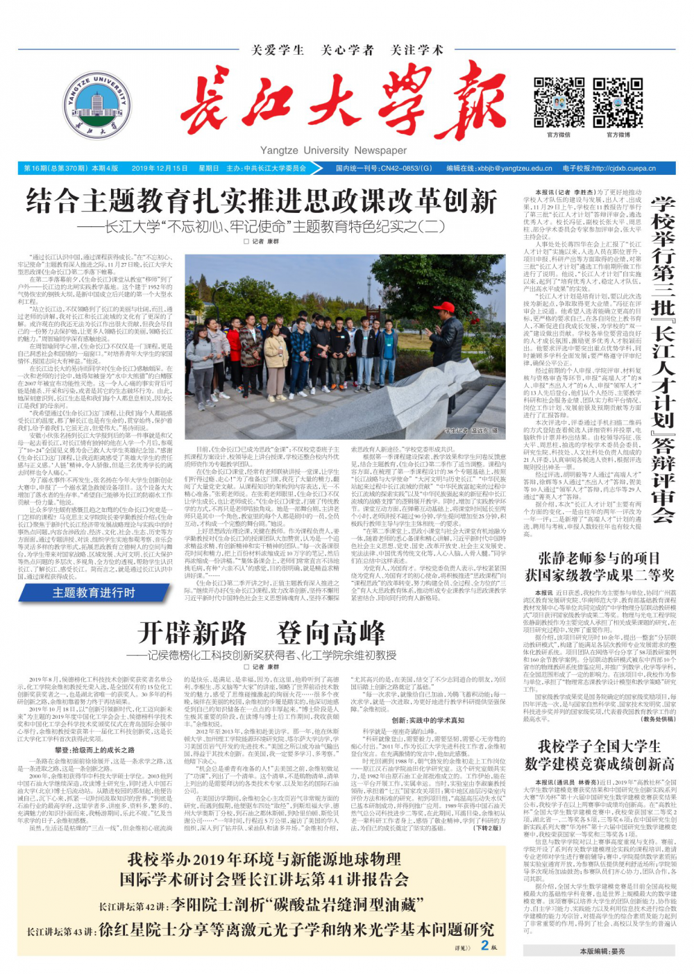 第16期