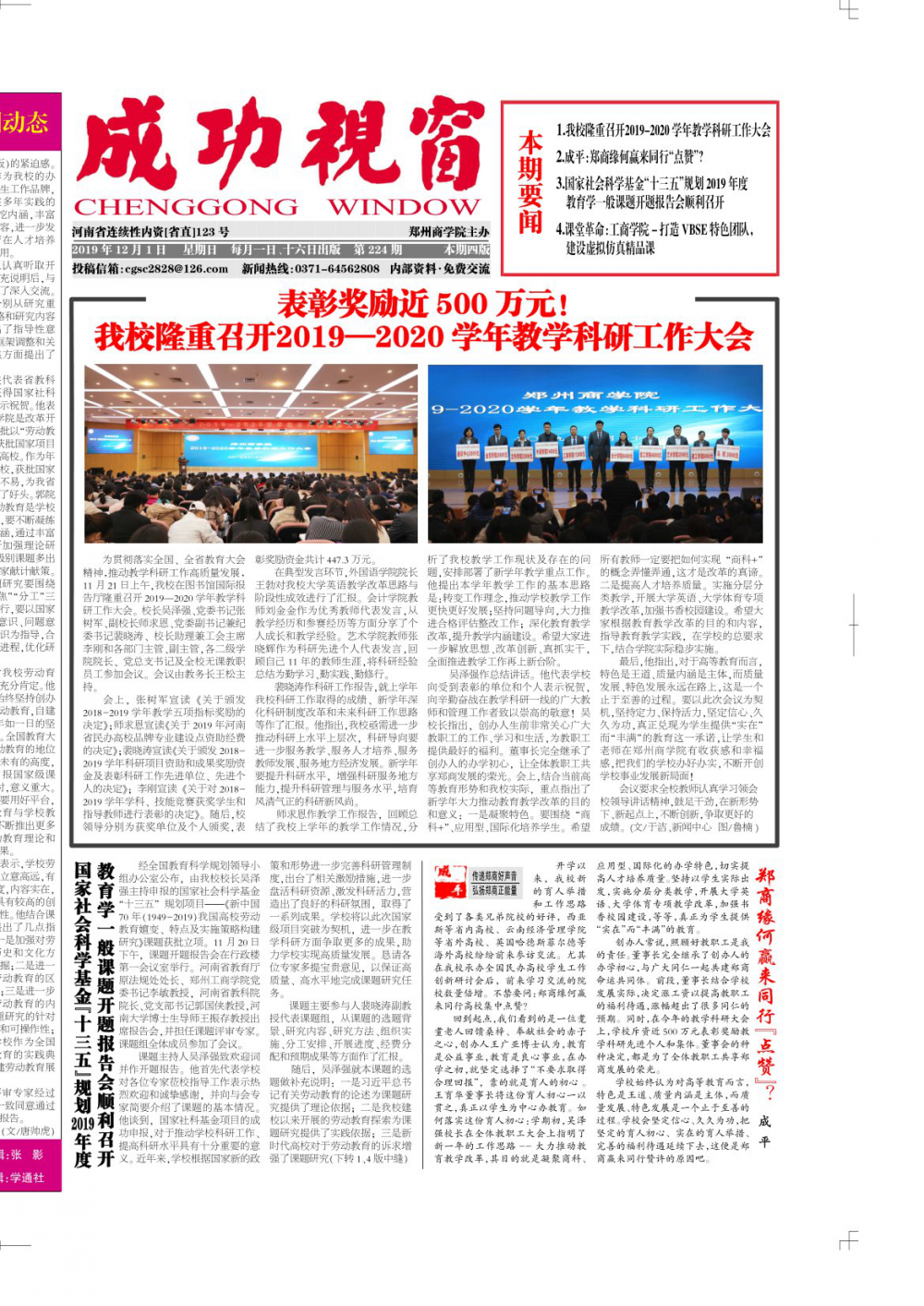 第224期