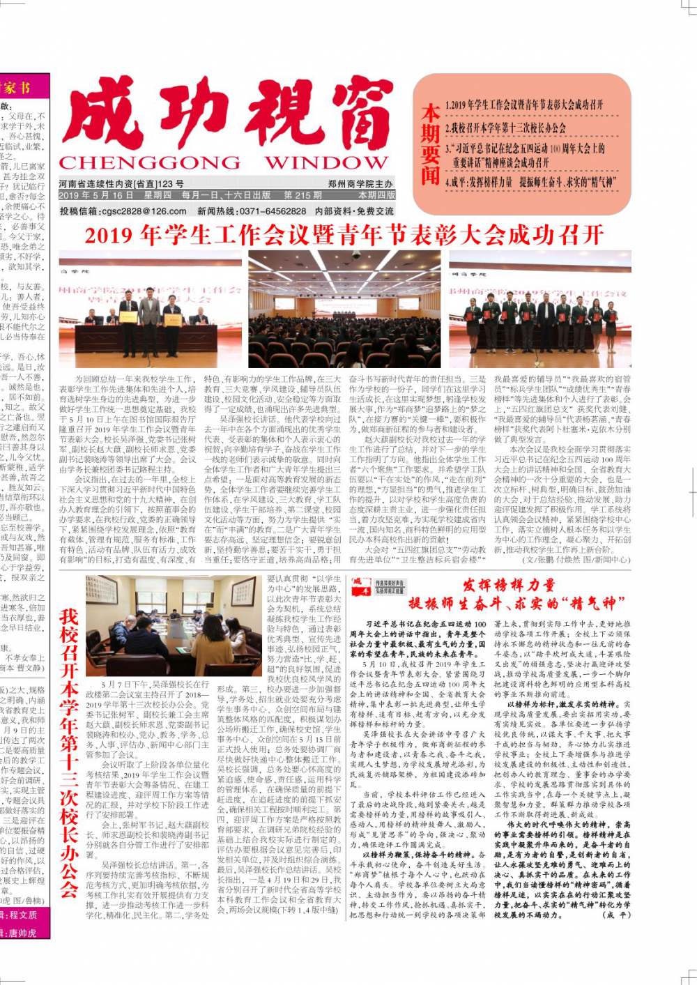 第215期