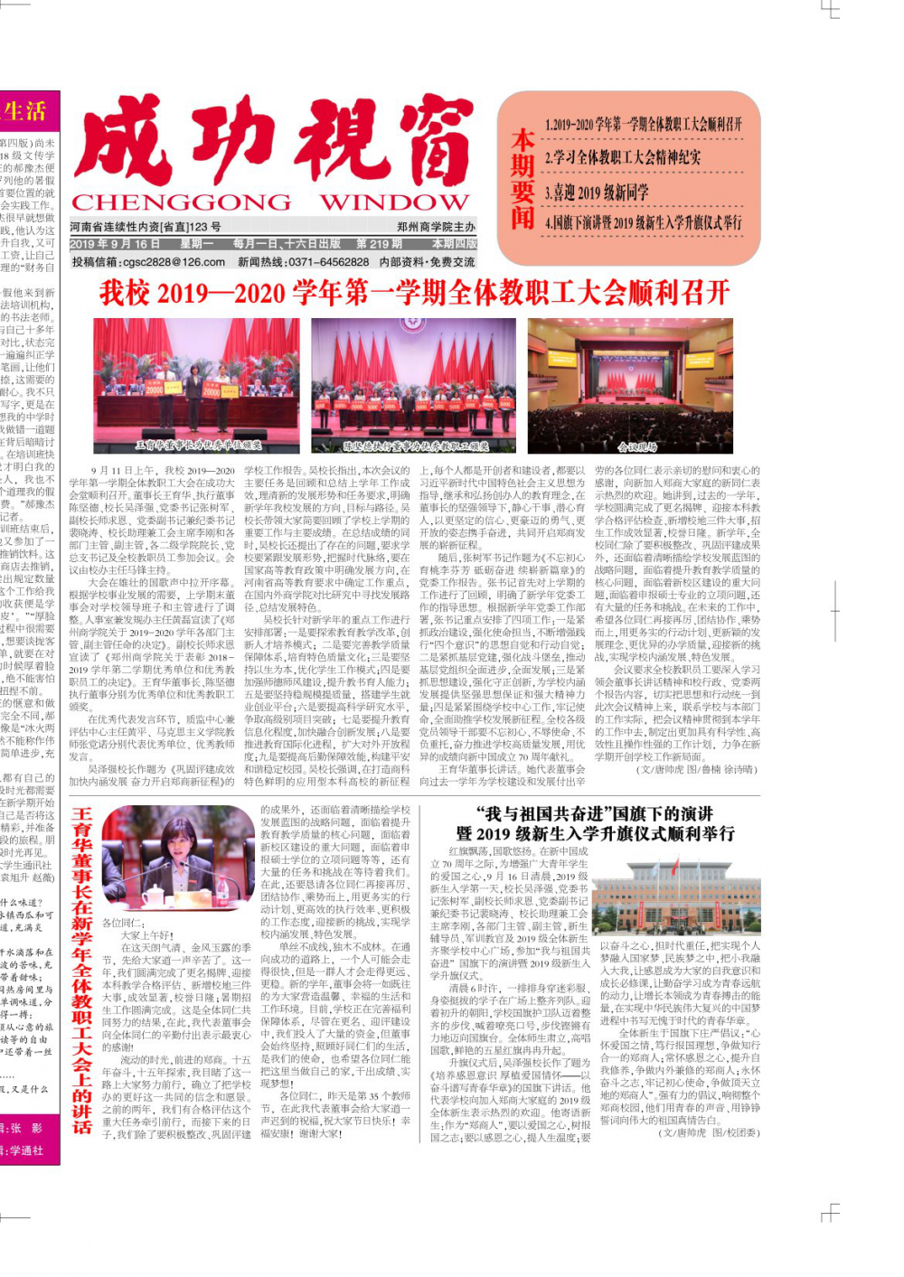 第219期