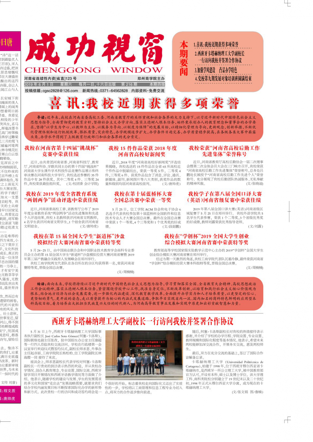第216期