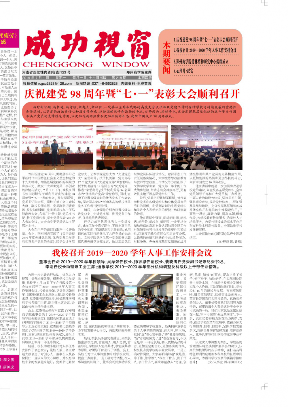 第218期