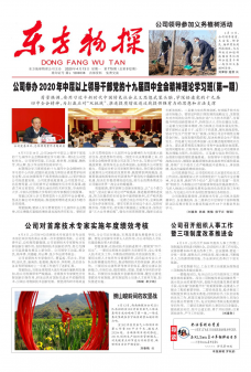 第912期