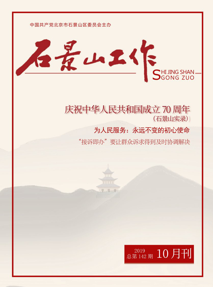第10期
