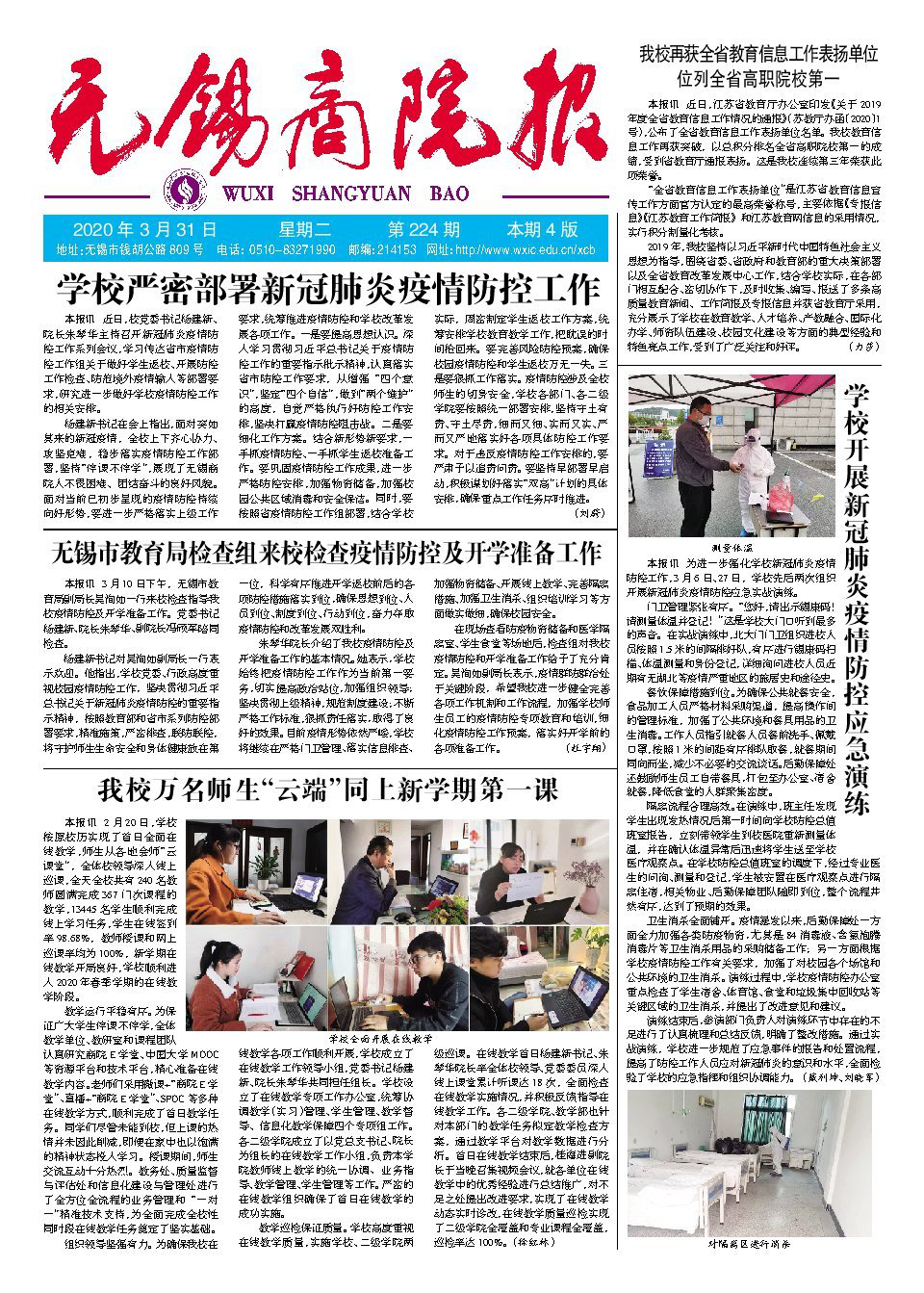 第224期