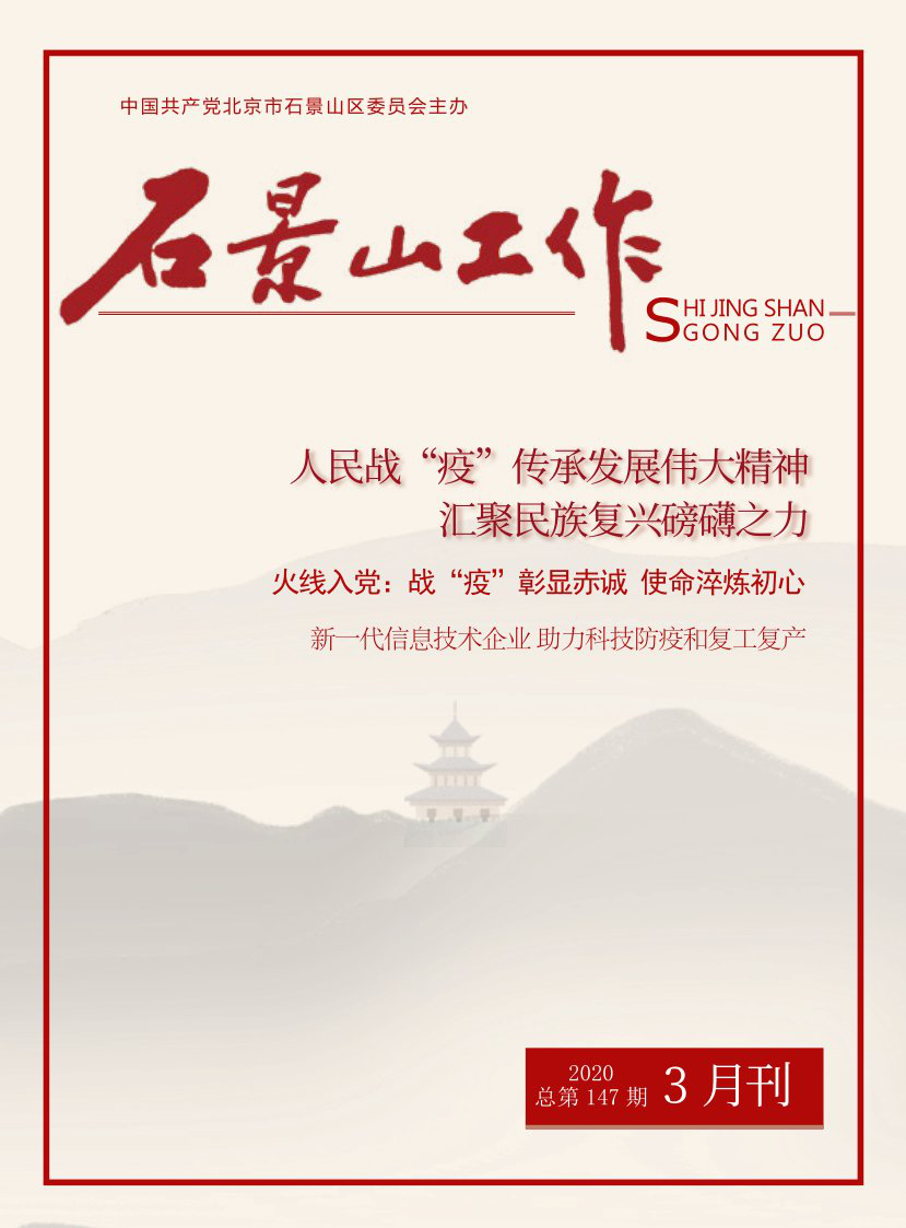 第147期