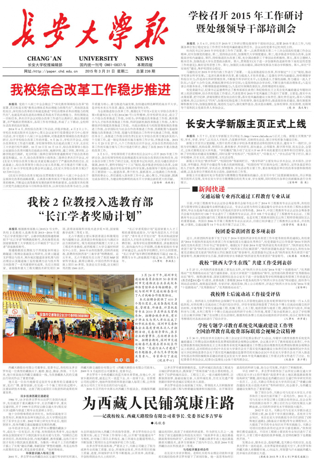 第236期