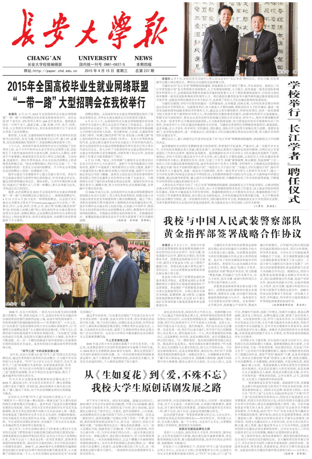 第237期