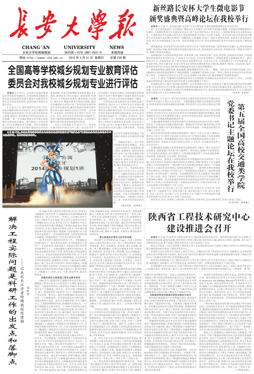 第239期
