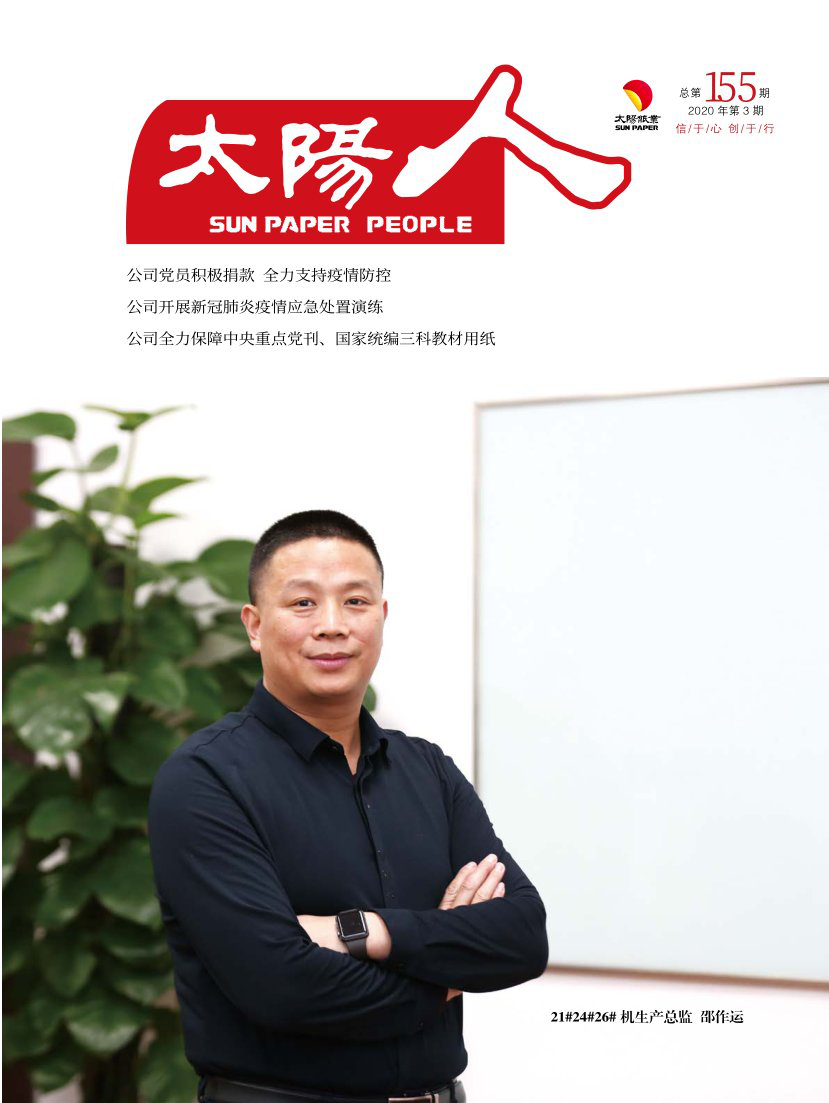 第3期