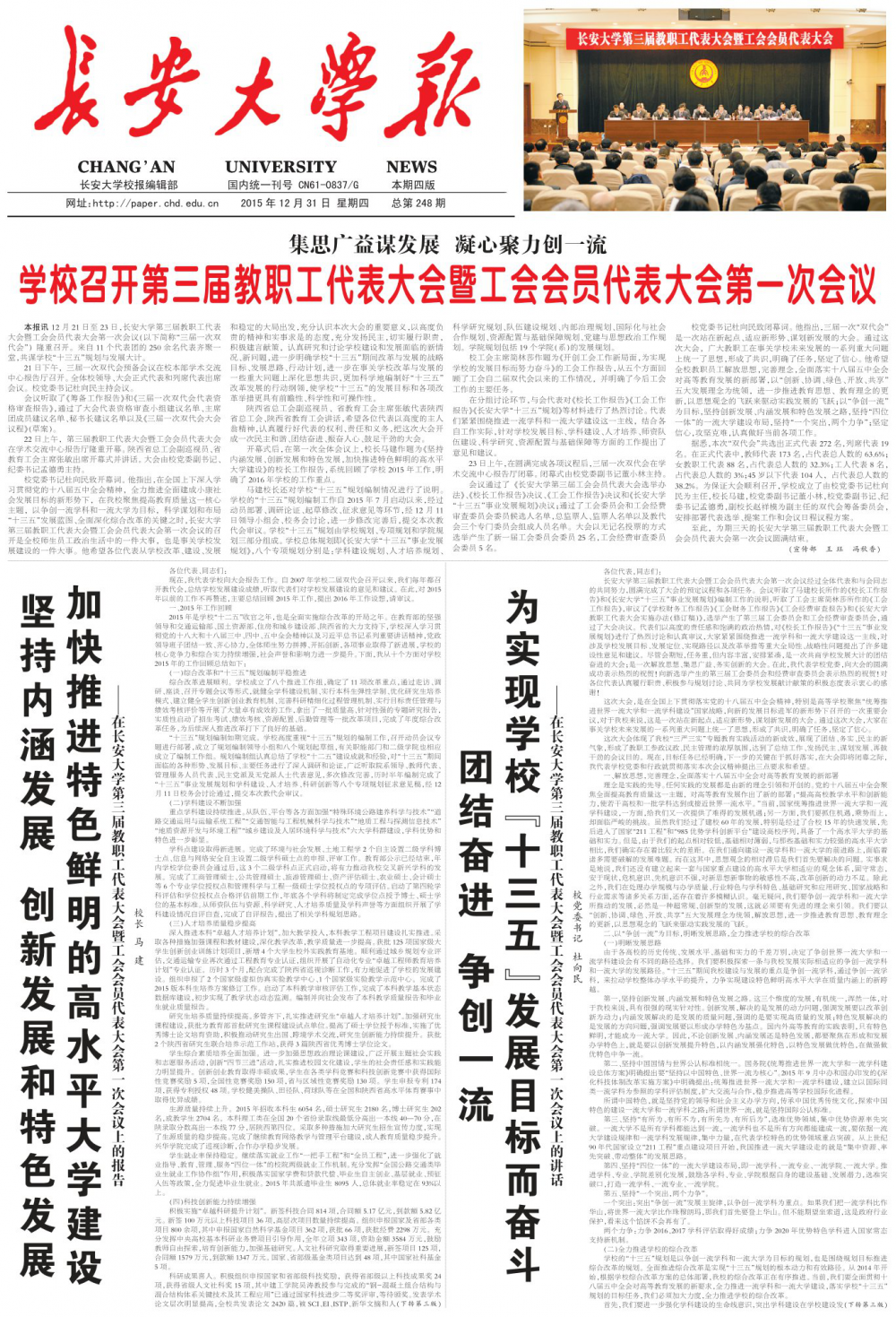 第248期