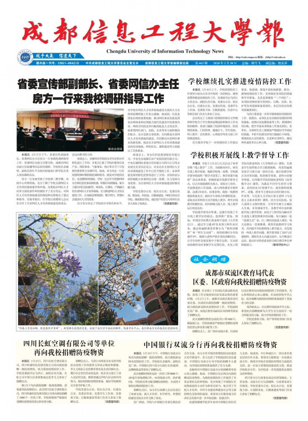 第463期