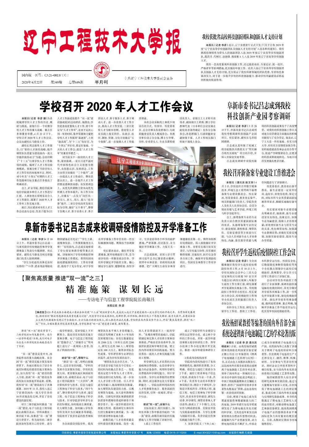 第349期