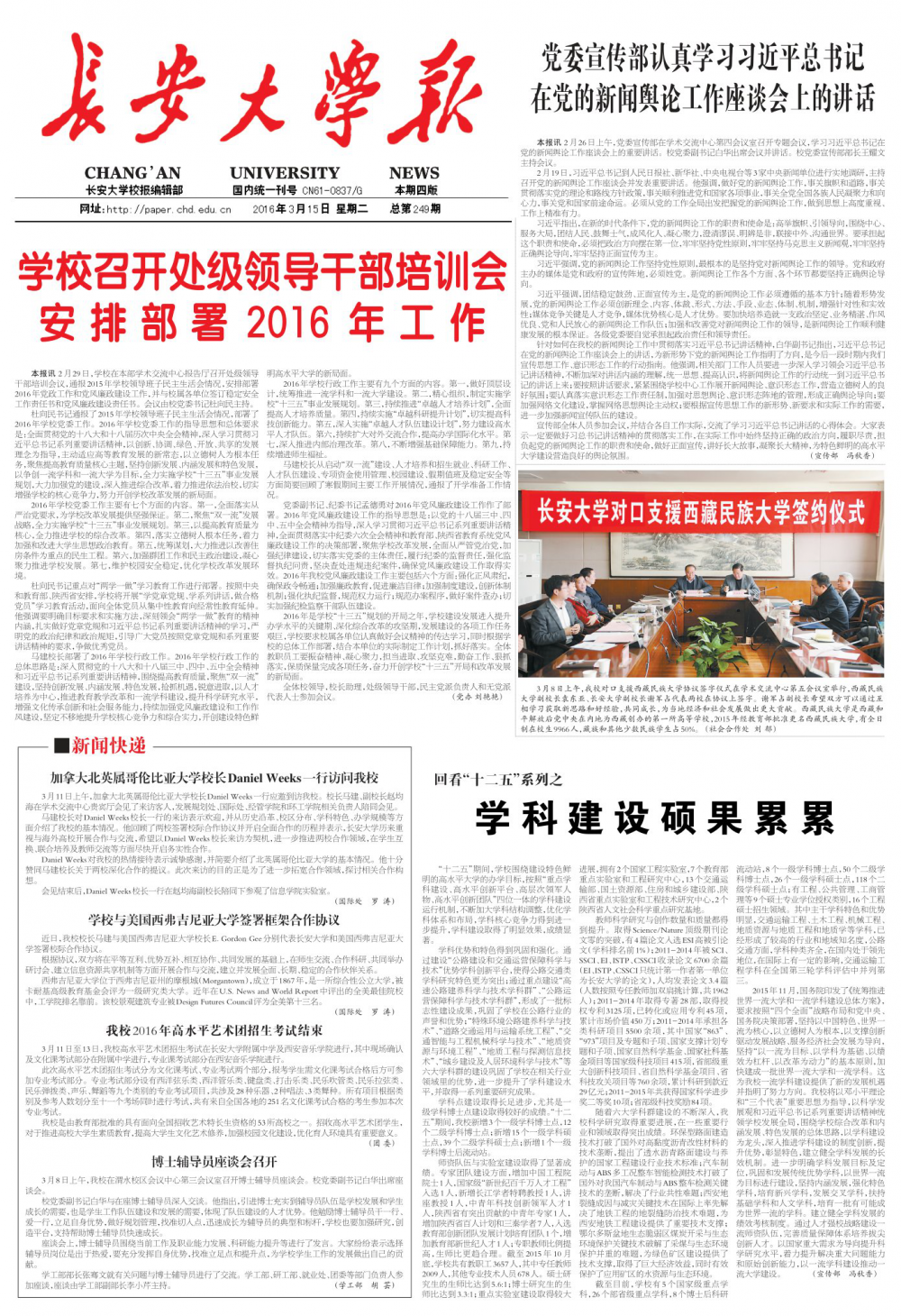 第249期