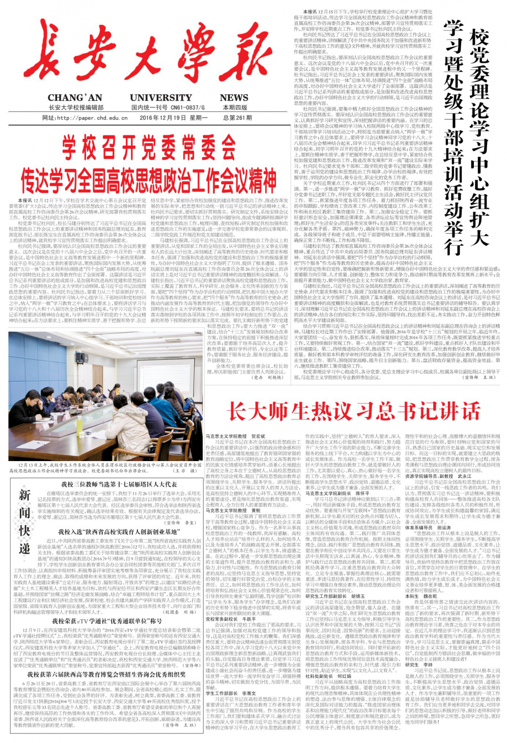 第261期