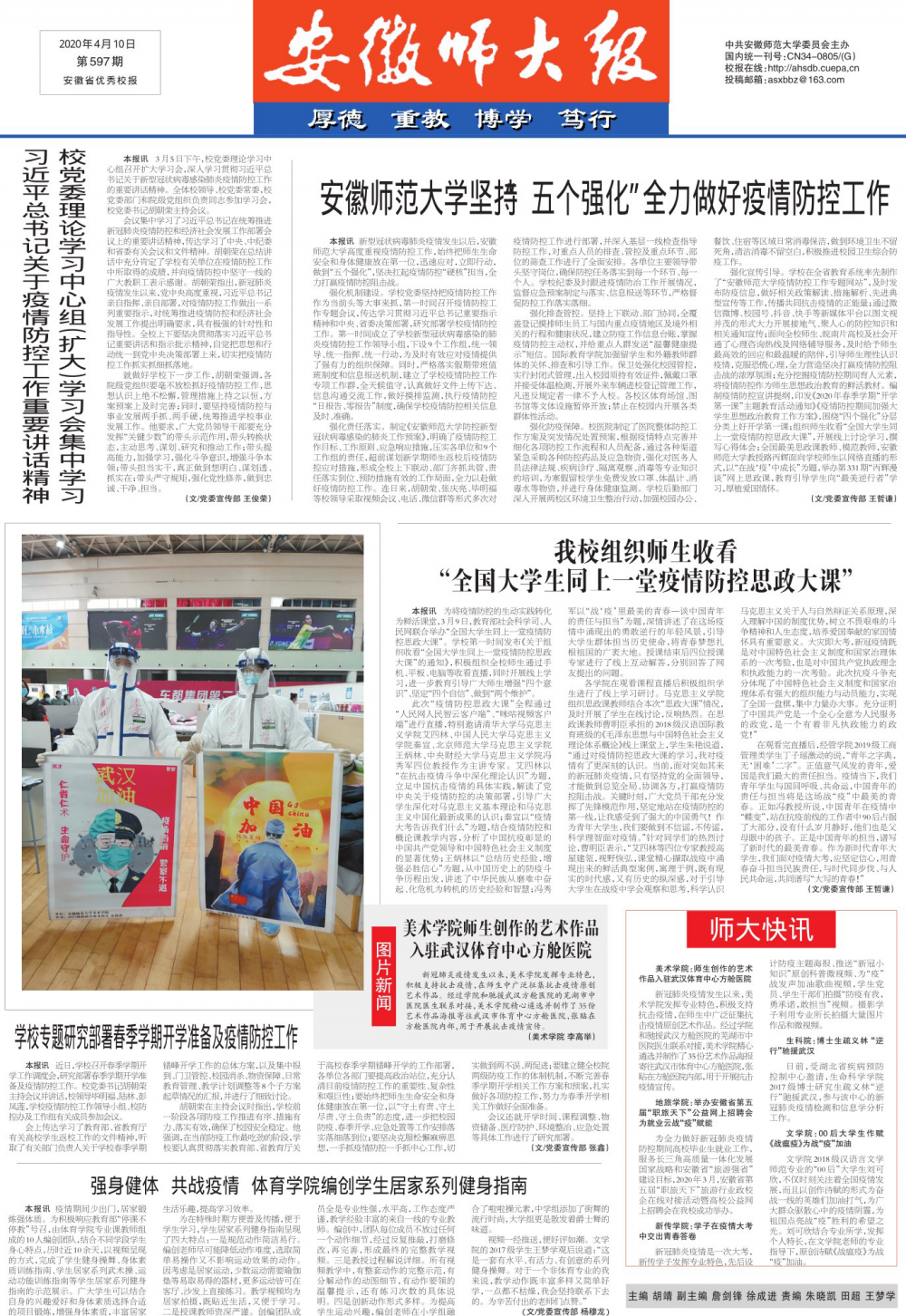 第597期