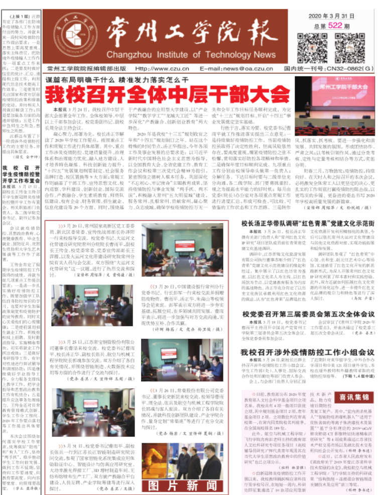 第522期