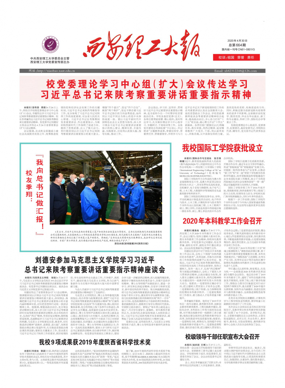第664期