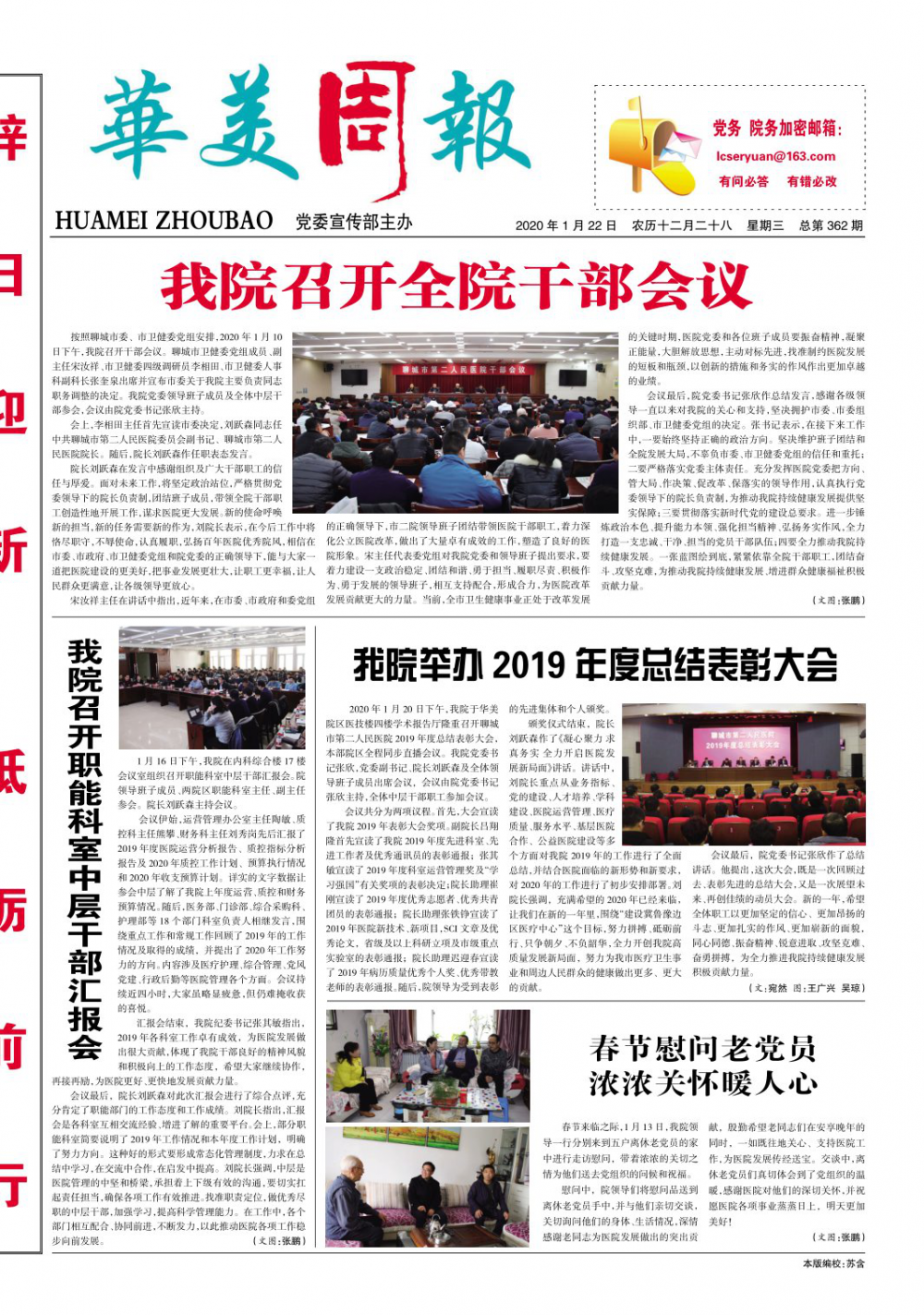 第362期