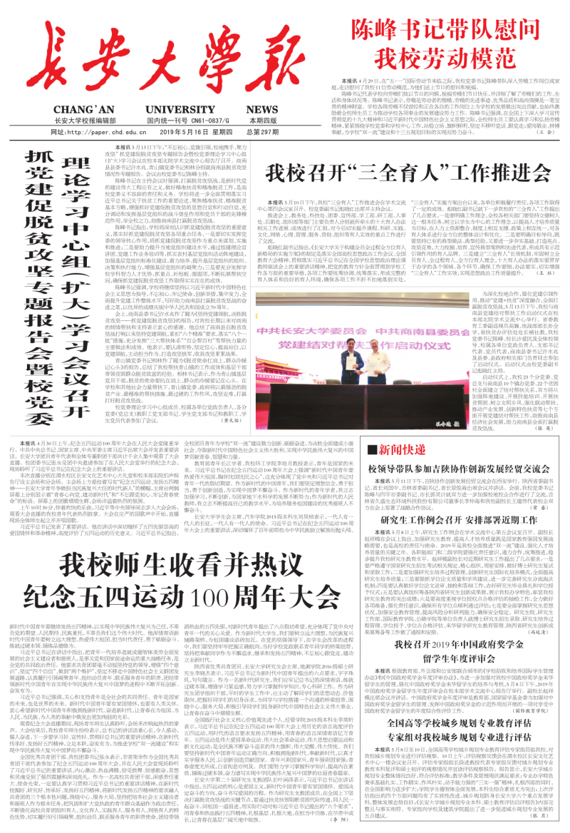 第297期