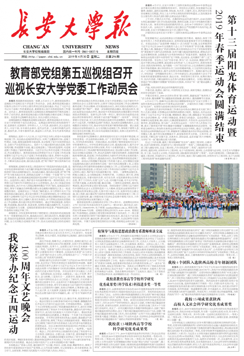 第296期