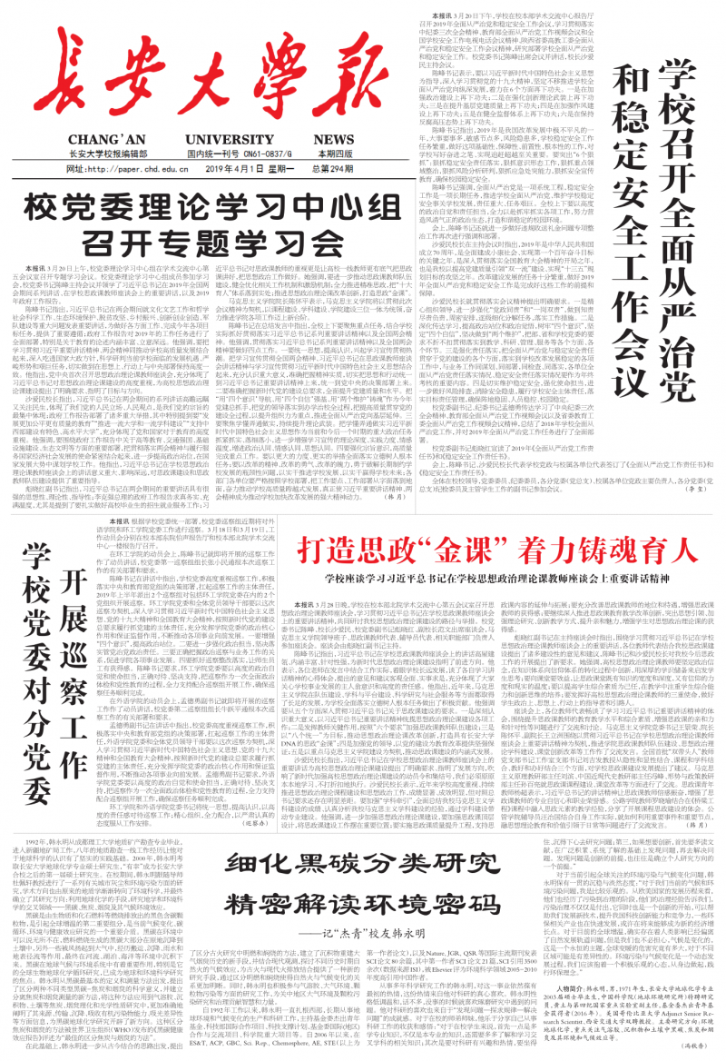第294期