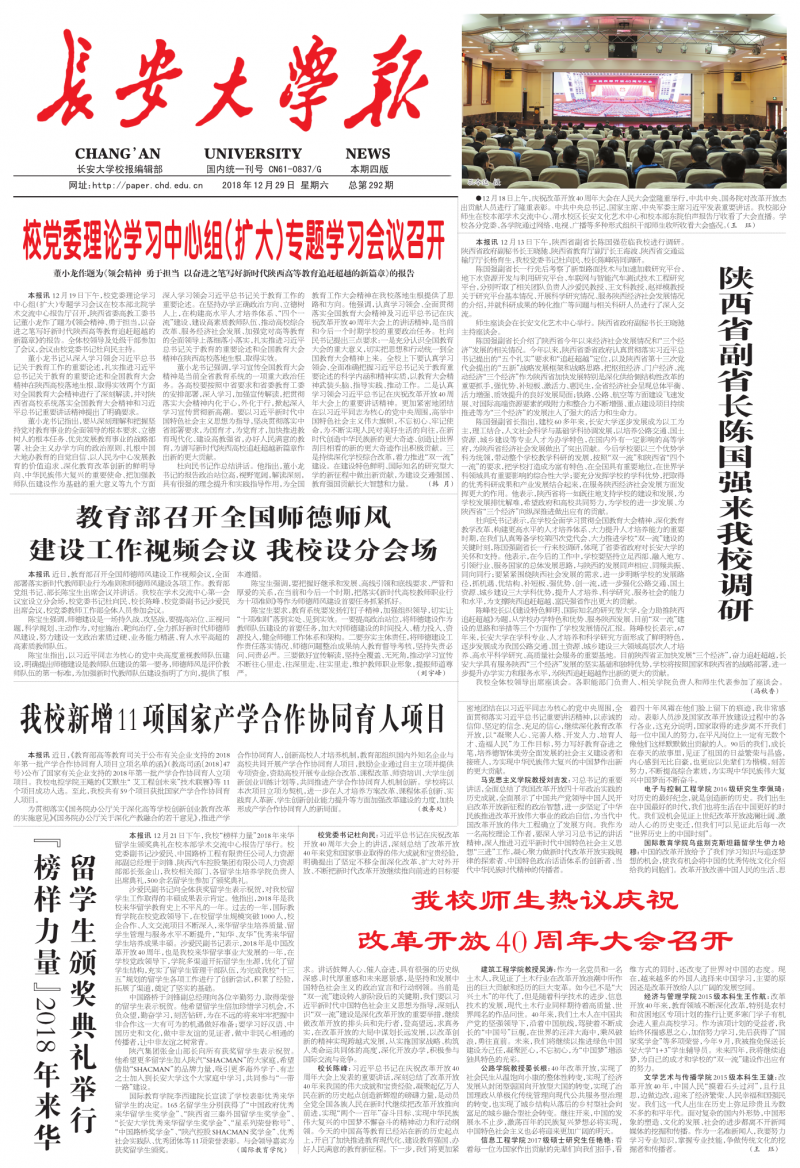 第292期