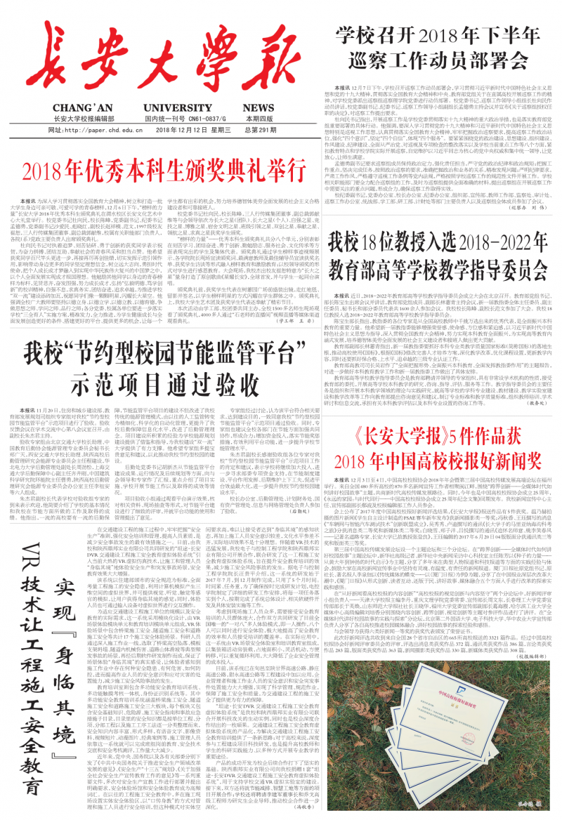 第291期