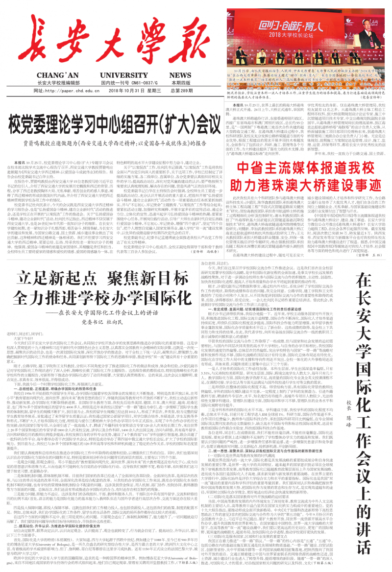 第289期