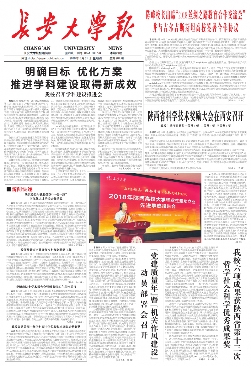 第284期