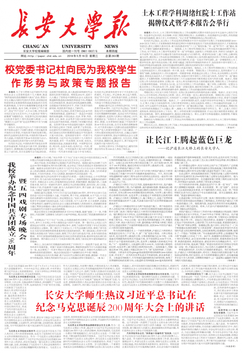 第283期