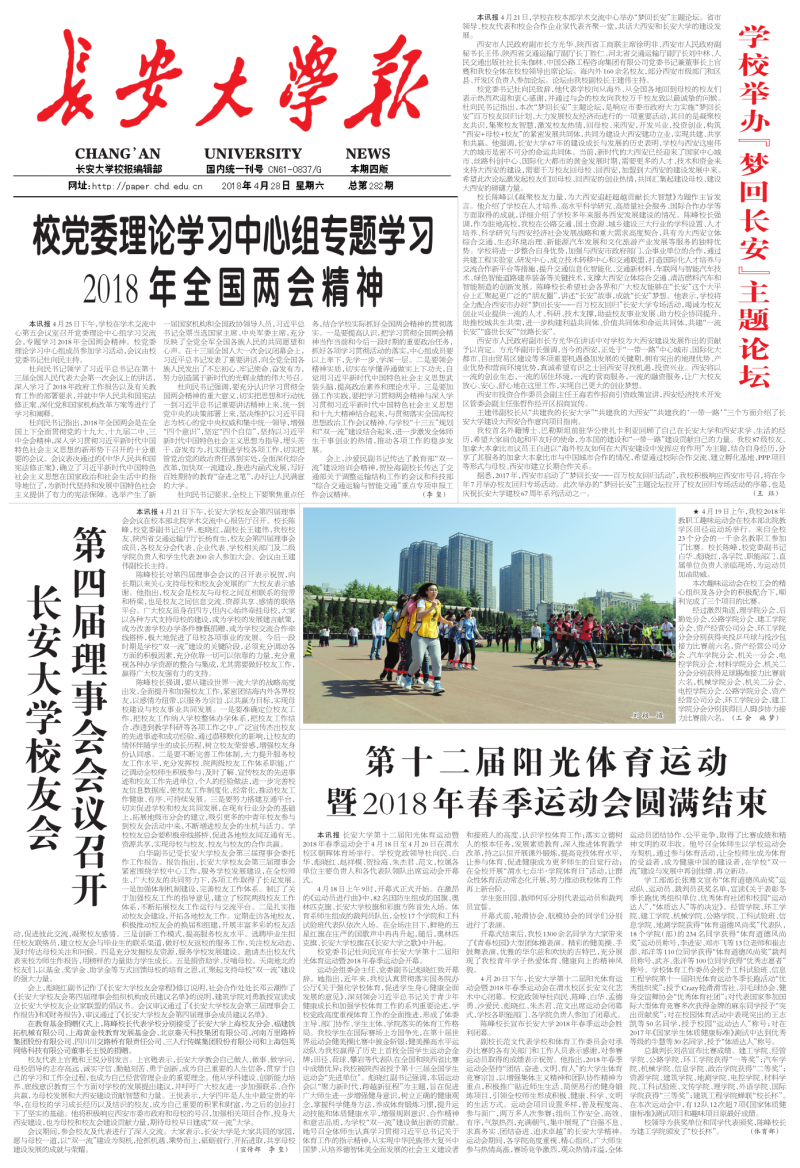 第282期