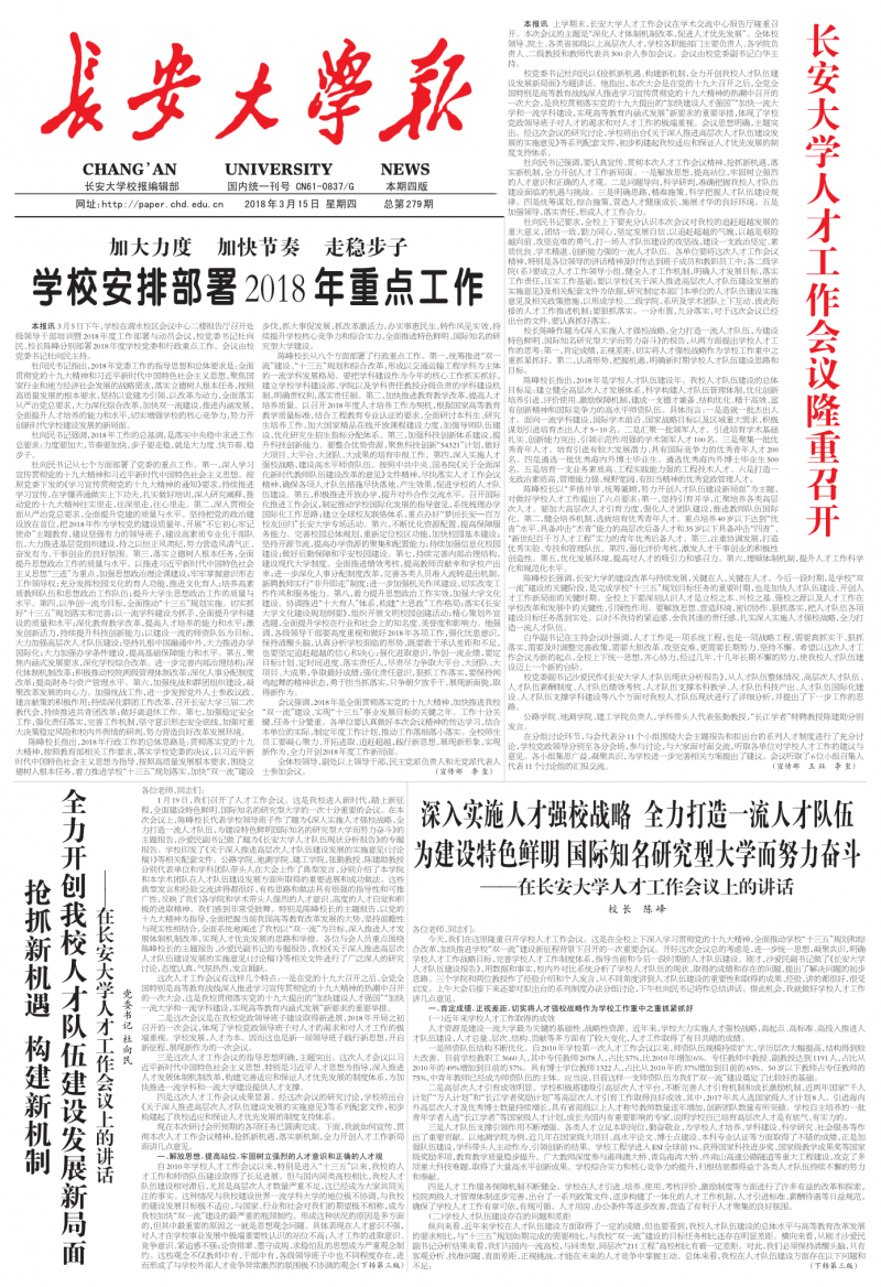 第279期