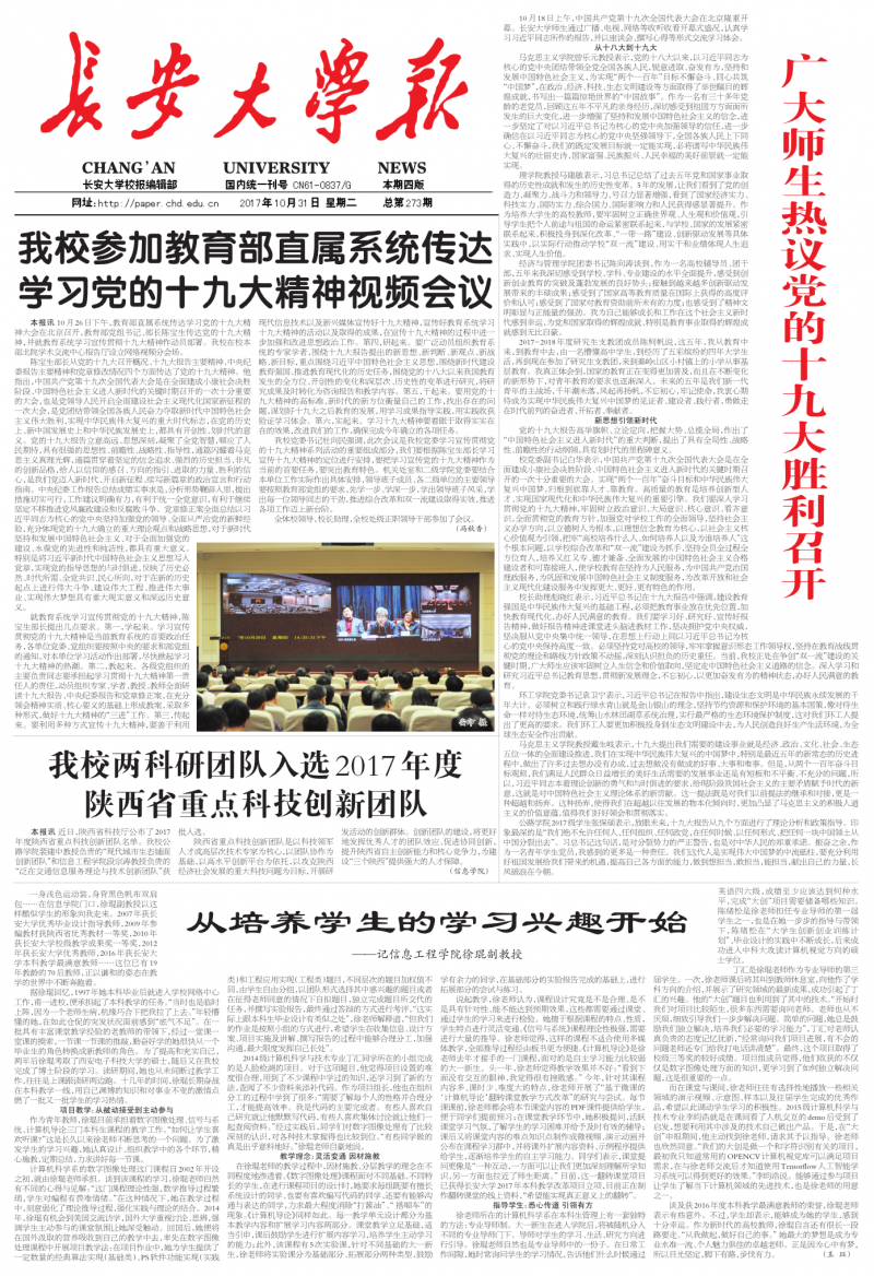 第273期