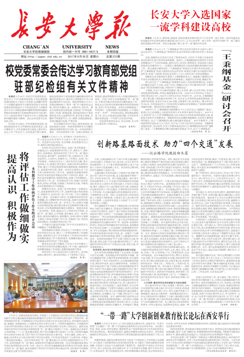 第272期